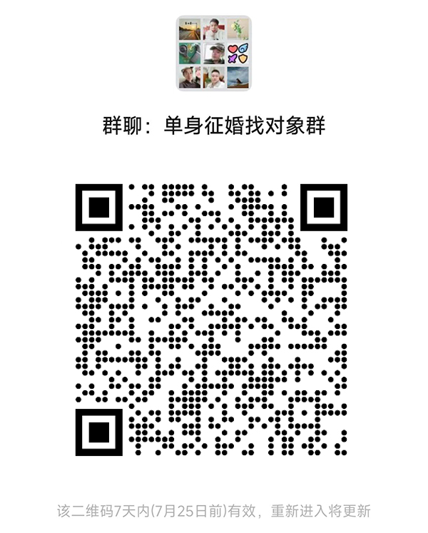济源同城相亲微信群