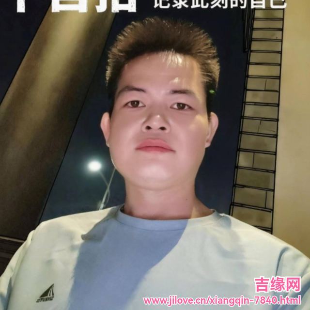 35岁岁广东单身帅哥 - 济源吉缘网
